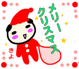 namae from sticker kiyo keigo sticker #13666630