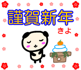 namae from sticker kiyo keigo sticker #13666632