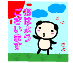 namae from sticker kiyo keigo sticker #13666634