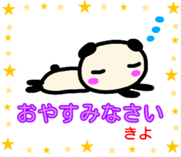 namae from sticker kiyo keigo sticker #13666635