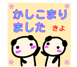 namae from sticker kiyo keigo sticker #13666636