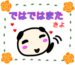 namae from sticker kiyo keigo sticker #13666637