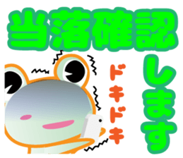 "Janiwota" green charge of Sticker sticker #13666639
