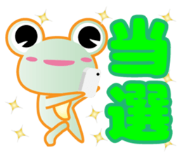 "Janiwota" green charge of Sticker sticker #13666641