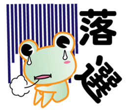 "Janiwota" green charge of Sticker sticker #13666654