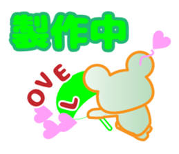 "Janiwota" green charge of Sticker sticker #13666659