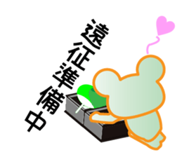 "Janiwota" green charge of Sticker sticker #13666660