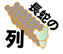 "Janiwota" green charge of Sticker sticker #13666664