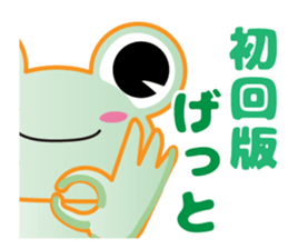 "Janiwota" green charge of Sticker sticker #13666667