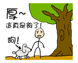 Text to use by animation-simple enough 2 sticker #13666967