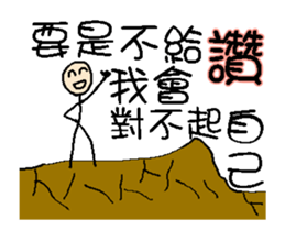 Text to use by animation-simple enough 2 sticker #13666982