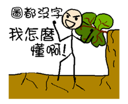 Text to use by animation-simple enough 2 sticker #13666984