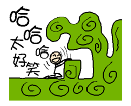 Text to use by animation-simple enough 2 sticker #13666987