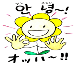 Korean-Japanese sunflower "tommy"~friend sticker #13667102
