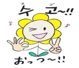 Korean-Japanese sunflower "tommy"~friend sticker #13667103