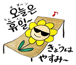 Korean-Japanese sunflower "tommy"~friend sticker #13667107