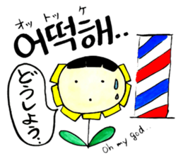 Korean-Japanese sunflower "tommy"~friend sticker #13667110