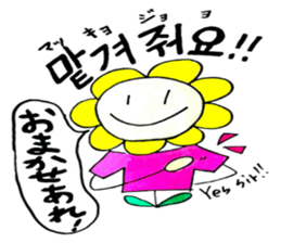 Korean-Japanese sunflower "tommy"~friend sticker #13667116