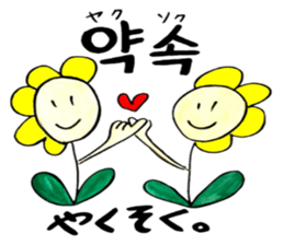 Korean-Japanese sunflower "tommy"~friend sticker #13667118