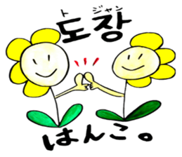 Korean-Japanese sunflower "tommy"~friend sticker #13667119