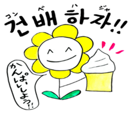 Korean-Japanese sunflower "tommy"~friend sticker #13667122