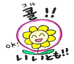 Korean-Japanese sunflower "tommy"~friend sticker #13667123