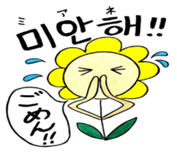 Korean-Japanese sunflower "tommy"~friend sticker #13667125
