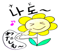 Korean-Japanese sunflower "tommy"~friend sticker #13667128