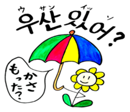 Korean-Japanese sunflower "tommy"~friend sticker #13667131