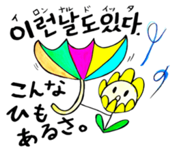 Korean-Japanese sunflower "tommy"~friend sticker #13667132