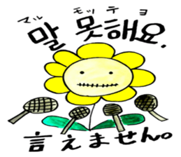 Korean-Japanese sunflower "tommy"~friend sticker #13667139