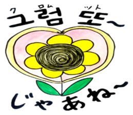 Korean-Japanese sunflower "tommy"~friend sticker #13667141