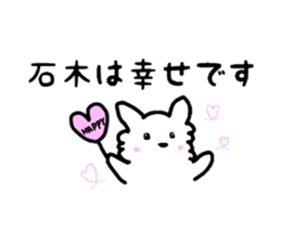 ISHIKI MEI sticker #13667211