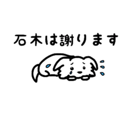 ISHIKI MEI sticker #13667212