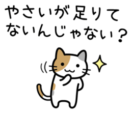 Vegetables cat sticker #13667686