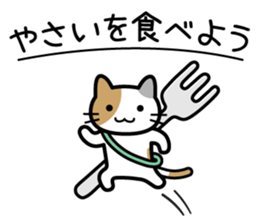 Vegetables cat sticker #13667687