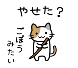 Vegetables cat sticker #13667691