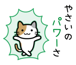 Vegetables cat sticker #13667699
