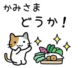 Vegetables cat sticker #13667706