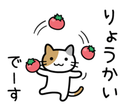 Vegetables cat sticker #13667718