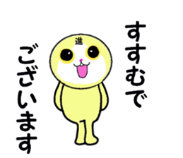 stickers for SUSUMU sticker #13667806