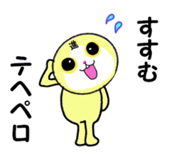 stickers for SUSUMU sticker #13667807