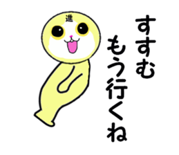 stickers for SUSUMU sticker #13667809