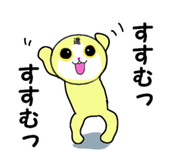 stickers for SUSUMU sticker #13667810