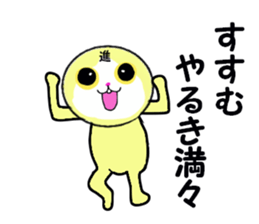 stickers for SUSUMU sticker #13667812