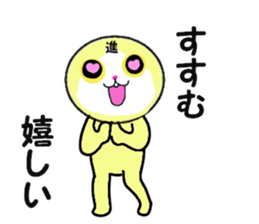 stickers for SUSUMU sticker #13667813