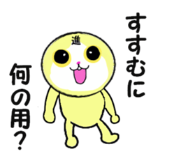 stickers for SUSUMU sticker #13667814