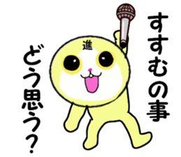 stickers for SUSUMU sticker #13667815