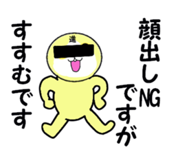 stickers for SUSUMU sticker #13667820