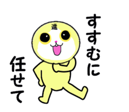 stickers for SUSUMU sticker #13667821